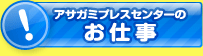 ATK~vXZ^[̂d