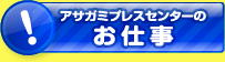 ATK~vXZ^[̂d